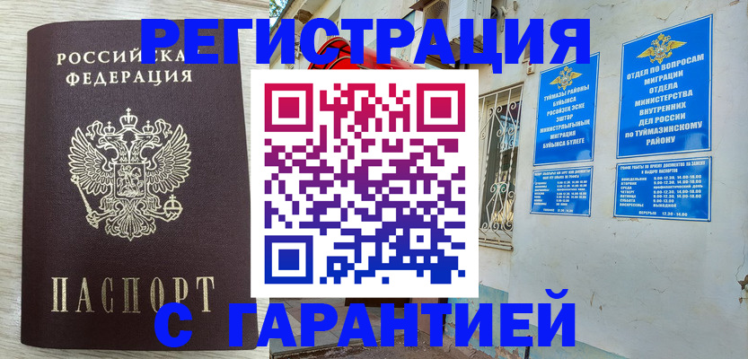 купить прописку в Карпинске