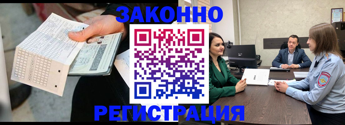 прописка 2025 в Карпинске