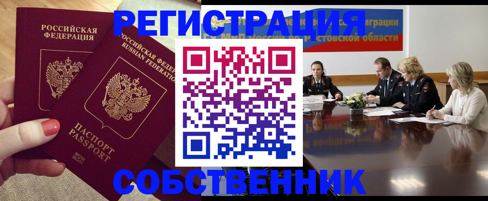 регистрация в Карпинске