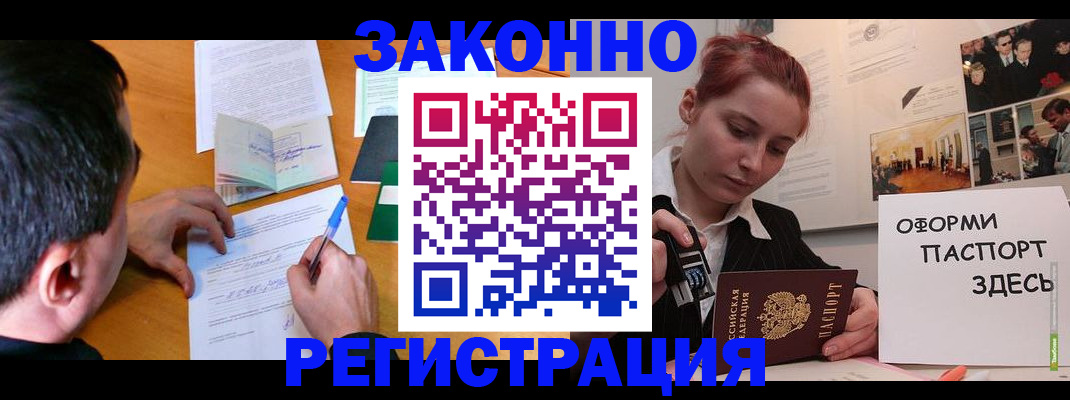 временная регистрация гарантия в Карпинске