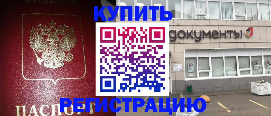 временная регистрация для школы в Карпинске